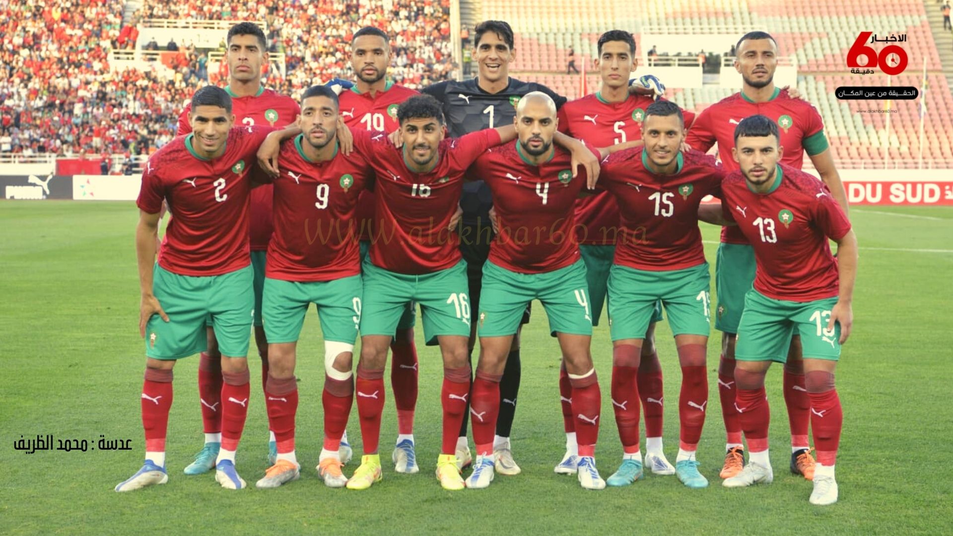 تصفيات كأس أمم افريقيا 2023.. المنتخب الوطني المغربي يفوز على منتخب جنوب افريقيا ( 2-1)